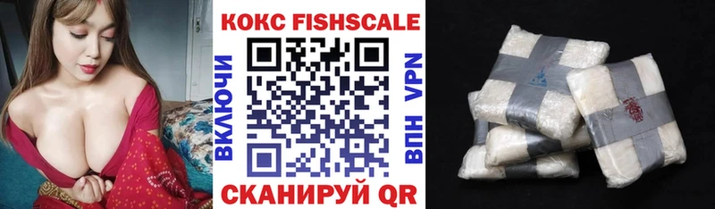 КОКАИН 99%  Купить  Железноводск 