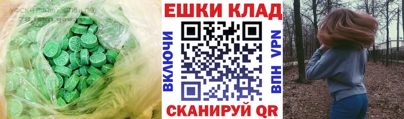 ЭКСТАЗИ 280мг  Купить закладки  Железноводск 