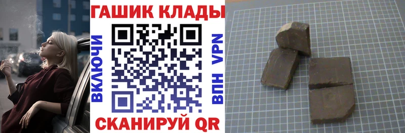 Купить  Железноводск  ГАШ гарик 