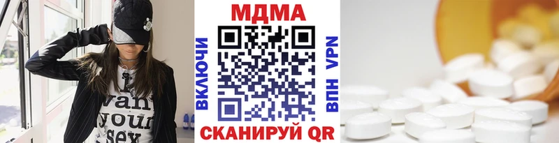 MDMA молли  Купить где  Железноводск 