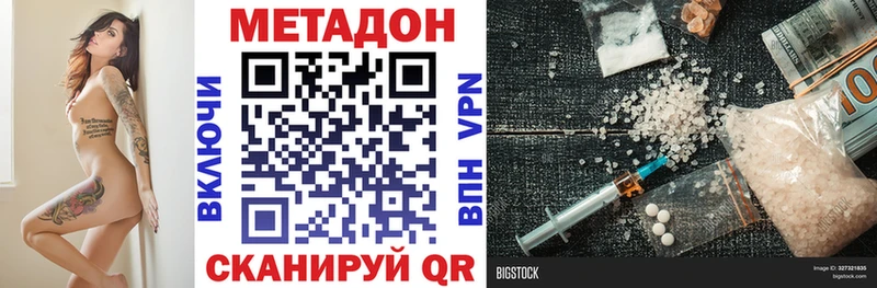 Купить  Железноводск  Метадон мёд 