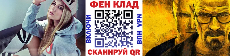 Первитин пудра Купить где Железноводск